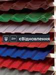 Профнастил стеновой, кровельный