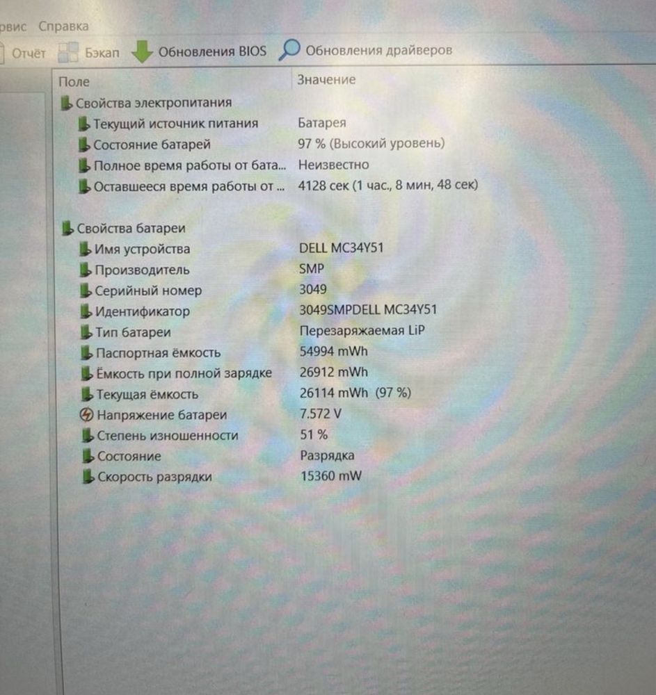 Батарея Dell Latitude e7270, партномер j60j5