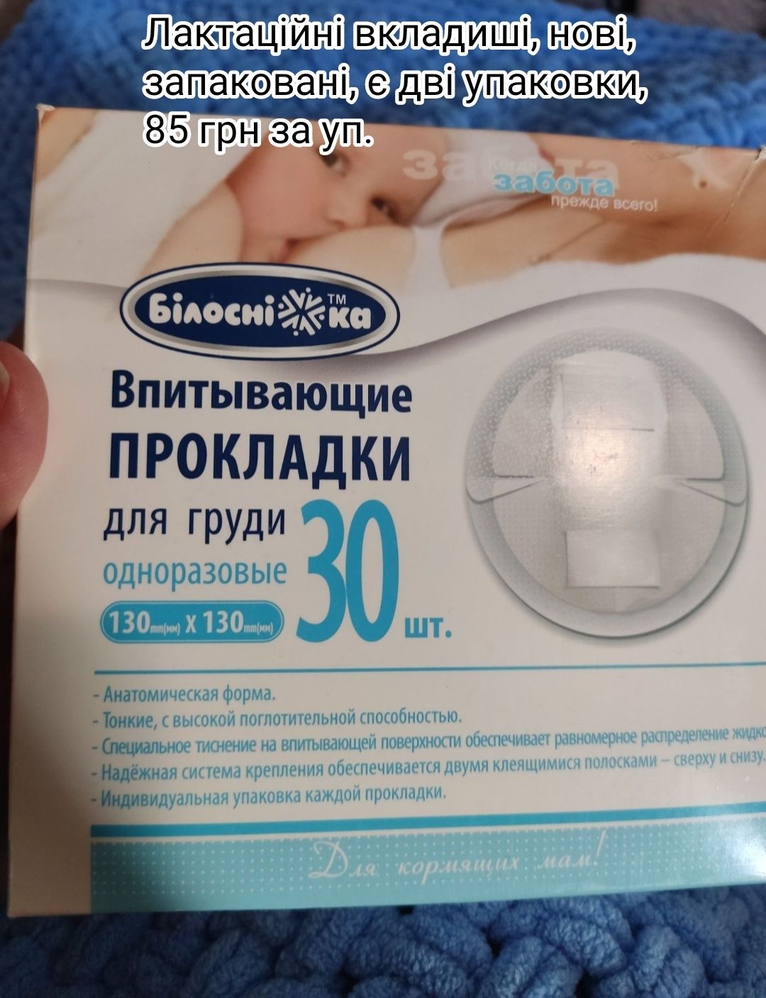 Для новонароджених, соска, брязкальце, лактаційні вклади