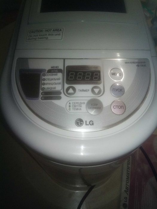 Хлебопечка lg рабочая