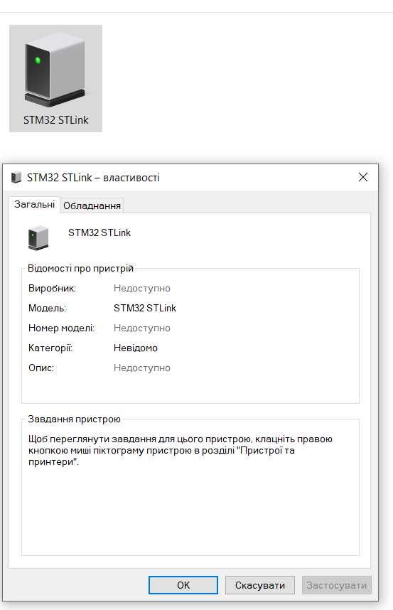 STM32F072-DISCO (новий)