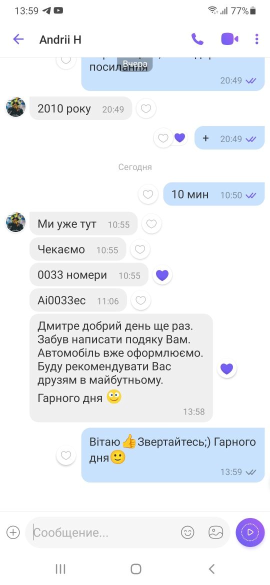Автоподбор, Авто підбір, Подбор авто, Проверка авто, Автоэксперт