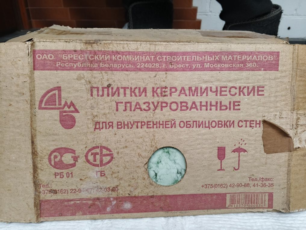 Плитка облицовочная