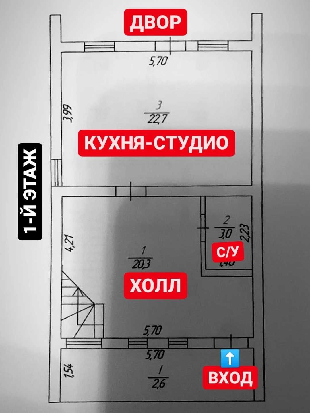 Дом- Таунхаус 100 м2 под чистовую отделку, ЦЕНТР, цена с оформлением