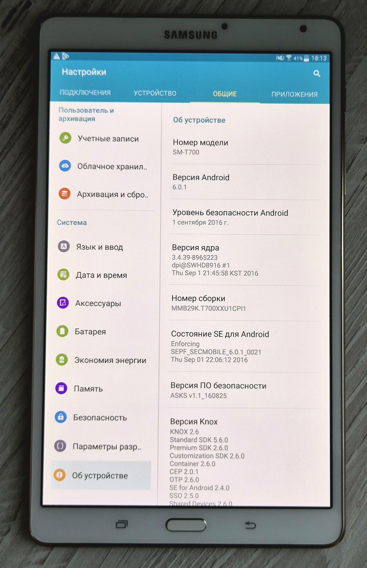 Планшет Samsung SM-T700 (Galaxy Tab S 8,4")