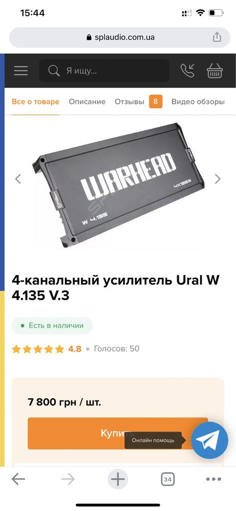 4-канальный усилитель Ural warhead W 4.135 (decibel 4x150)