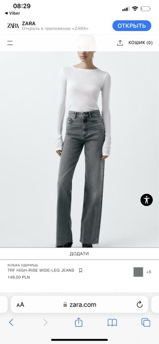 Джинси ZARA нові