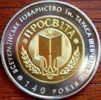 UKRAINA 5UAH BIMETAL 2008r. 140 lat Towarzystwa Proswita*