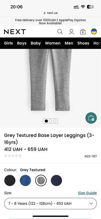 Спортивна термобілизна Next реглан подштанники термо белье спортивное