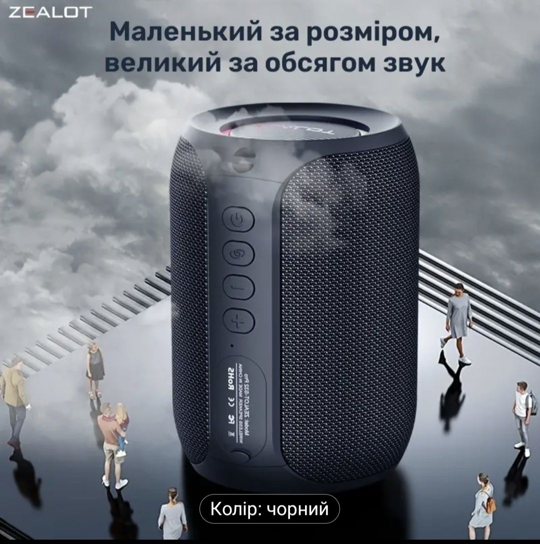 Нова! Портативна Bluetooth колонка ZEALOT S32 Pro синя, чорна, хакі