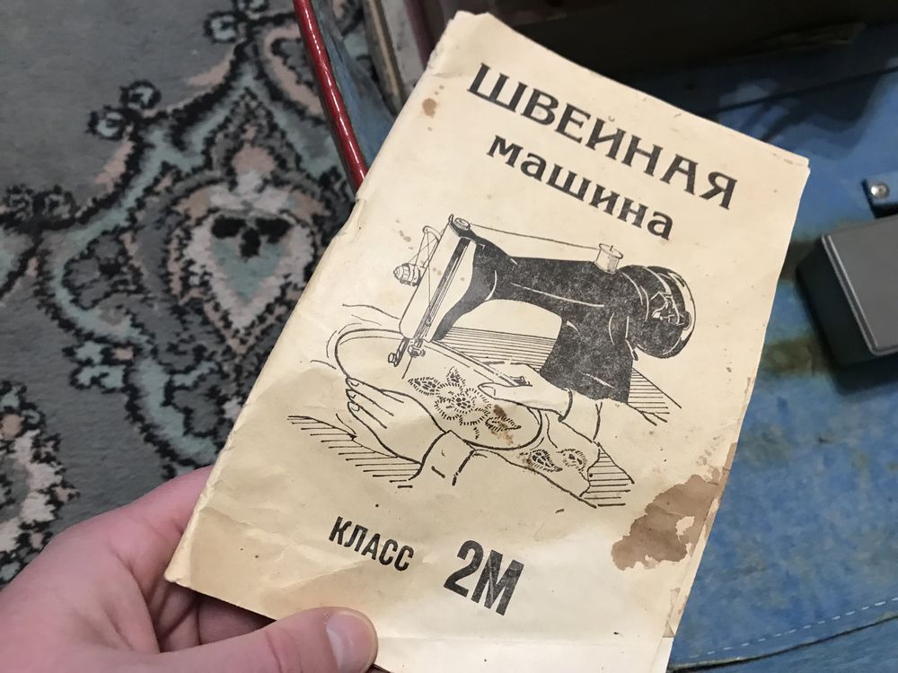 Швейна машинка «Подольск-2М» з електроприводом