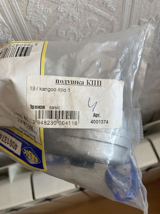 Подушка кпп нова
