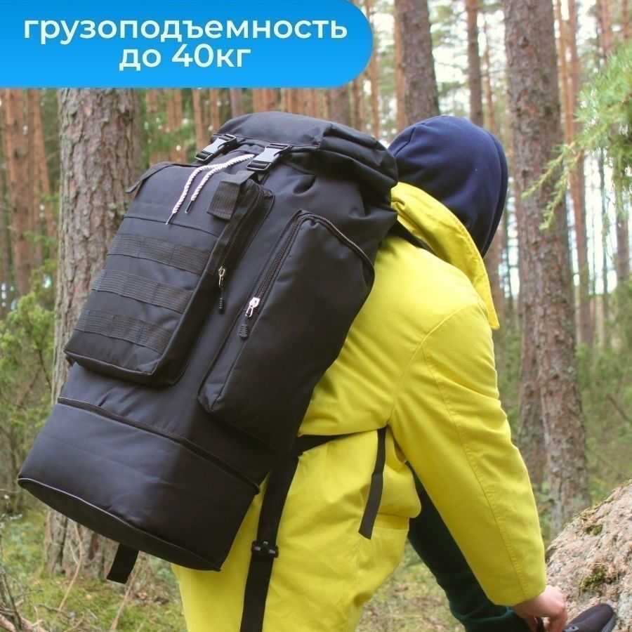 Рюкзак тактический штурмовой зсу баул воєнний військовий тактичний 80л
