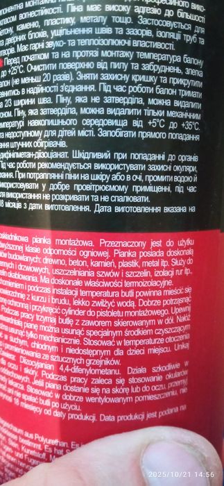 Пена монтажная,огнестойкая