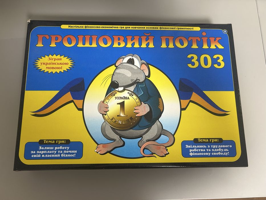 Настільна гра Грошовий Потік