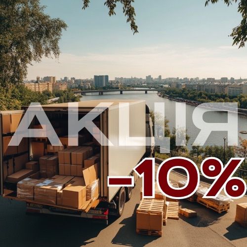 ГРУЗОПЕРЕВОЗКИ в Киеве и Украине | Скидка от Logart