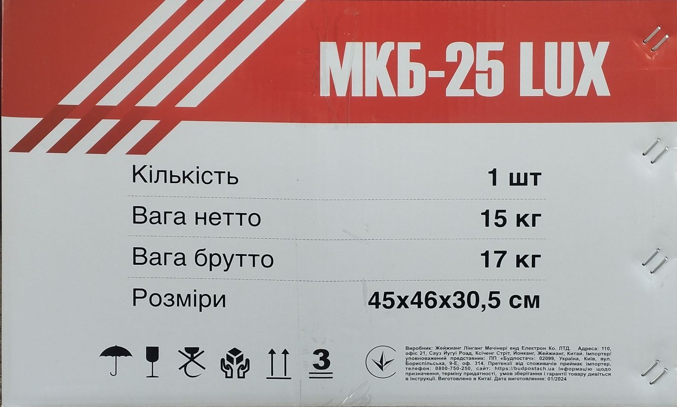 Культиватор бензиновий Forte МКБ-25 LUX, 2,5 к.с.