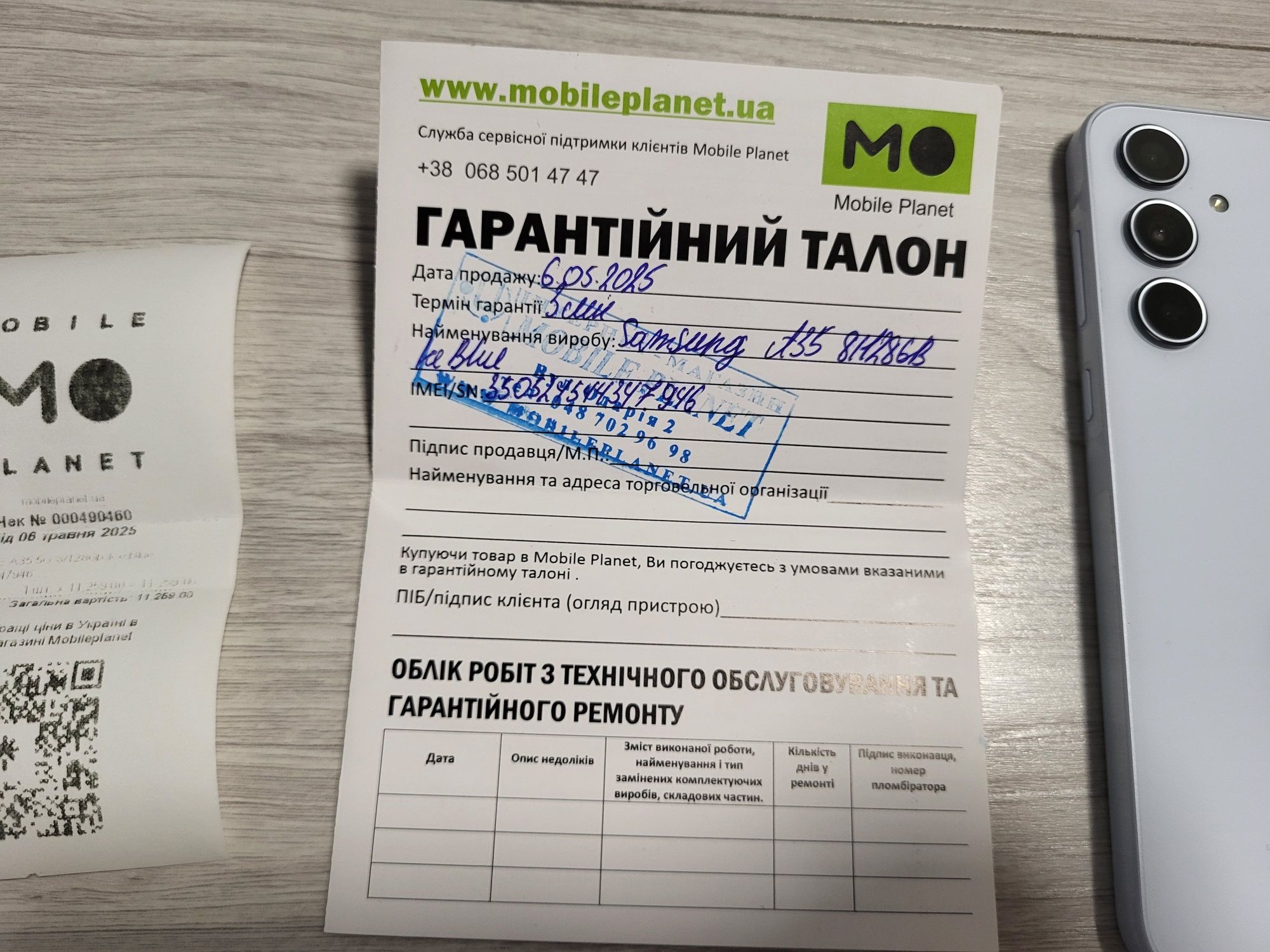 Galaxy A35 8/128 проблеми з зв'язком