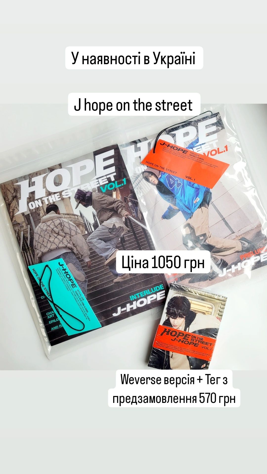Новий запакований офіційний альбом bts Jhope hope on the street kpop