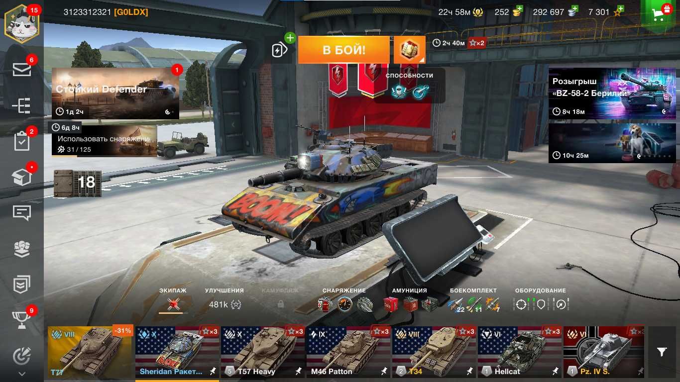 wot blitz обмениваю только аккаунты блица!