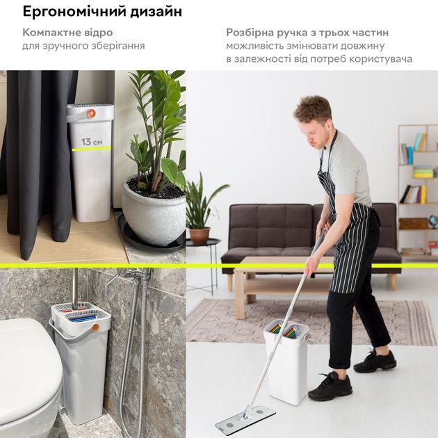 Швабра Комплект для прибирання RZTK Flat