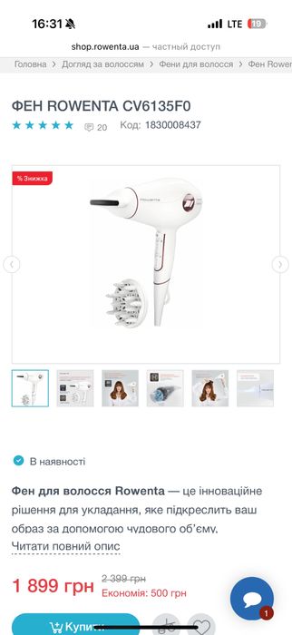 Фен Rowenta ionic booster