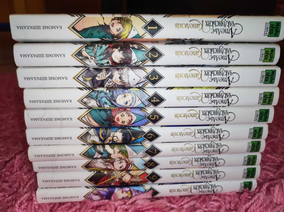 Манга Ательє чаклунських капелюхів 1-10 томи. Наша Ідея