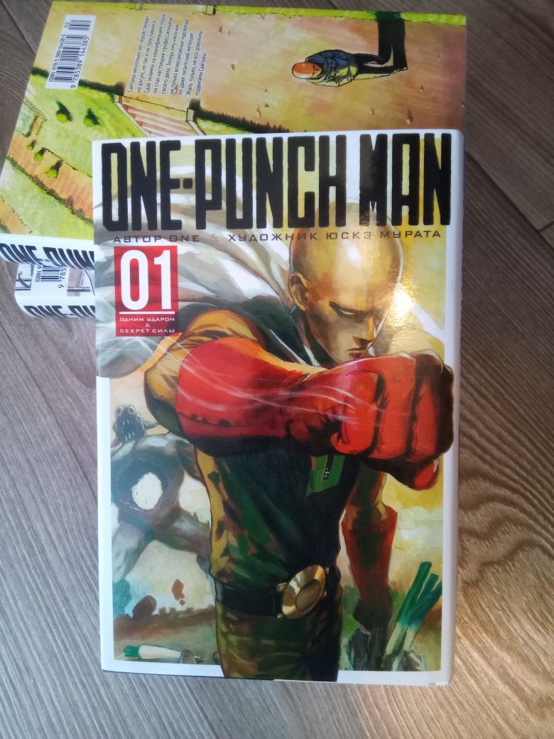 Манга One punch man