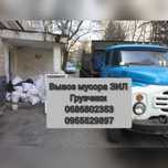 Вывоз строительного мусора ЗИЛ, КамАЗ, грузчики, экскаватор