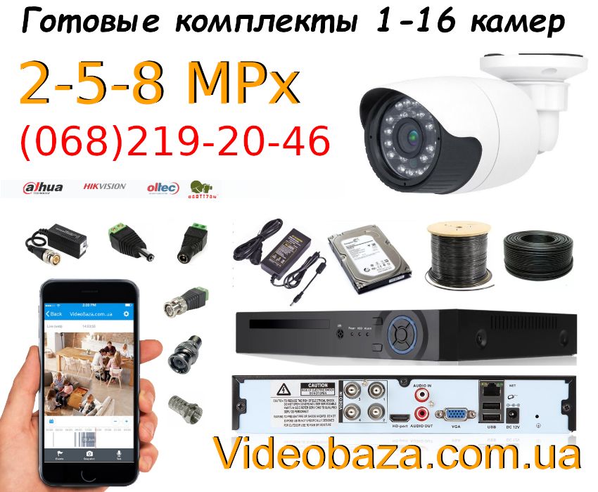 Комплект видеонаблюдения 8 камер AHD TVI WIFI IP POE установка монтаж
