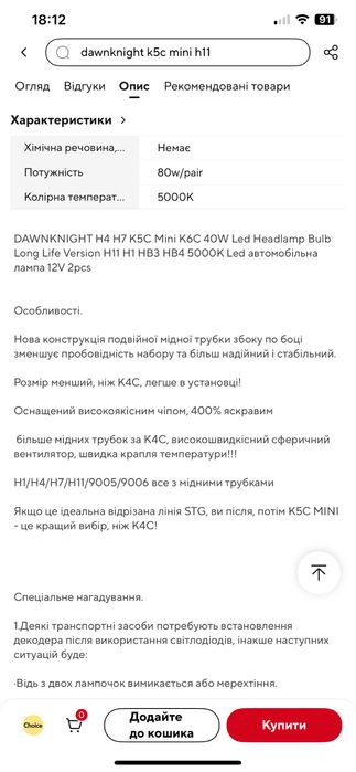 Led лампи h7 5000k