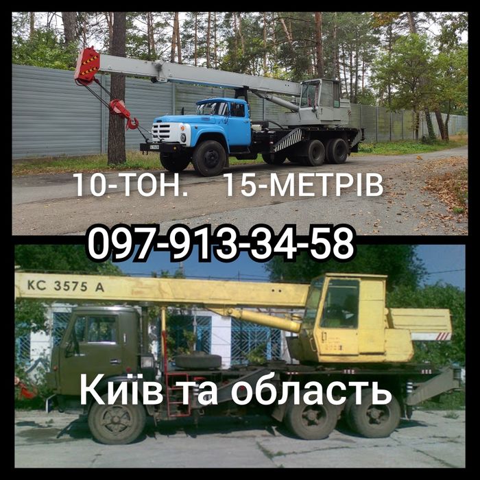 Автокран оренда послуги замовити кран . Услуги аренда кран автокран