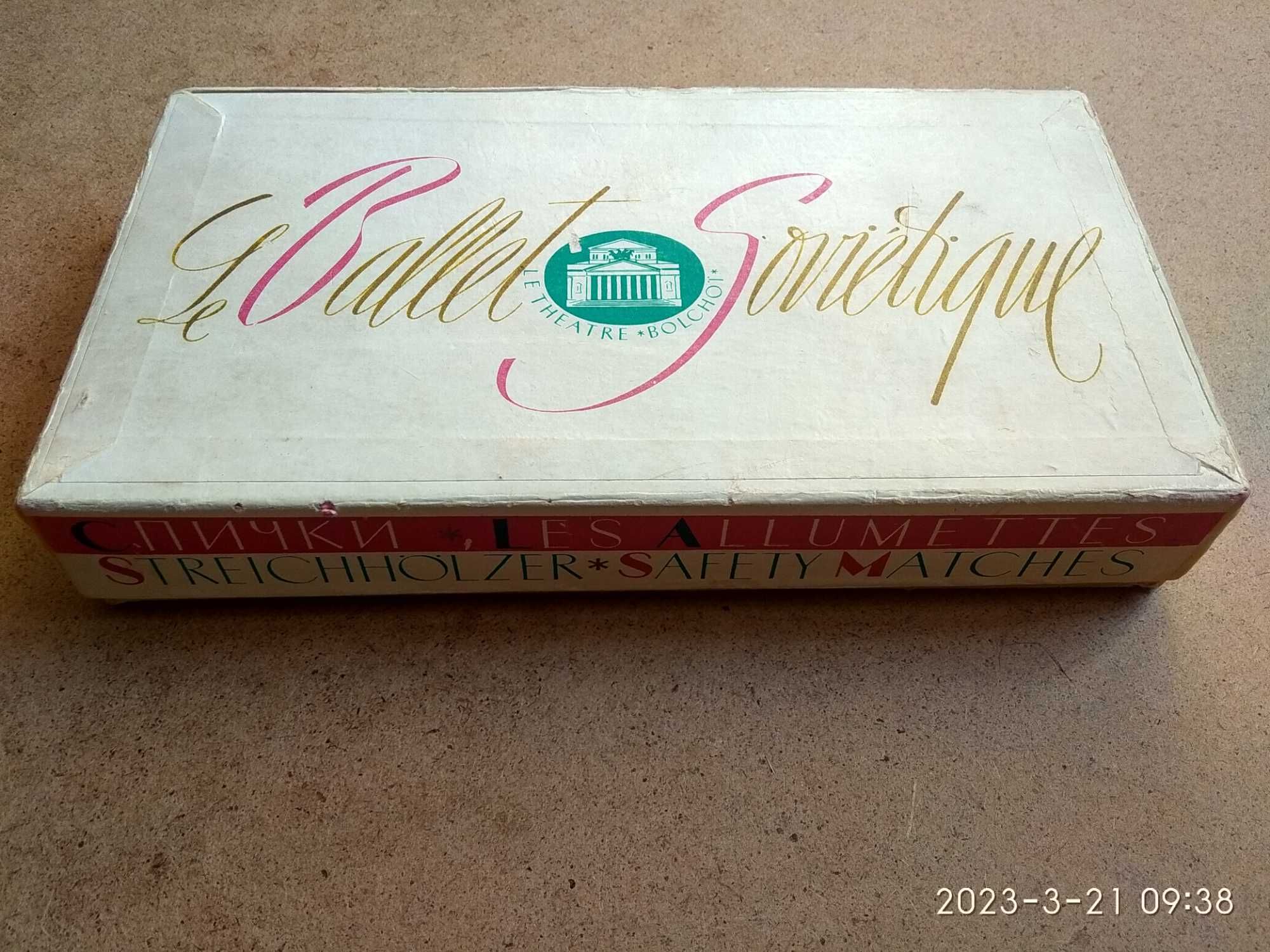 Спички СССР."Балет" 1958 год.Полный набор.Все коробки со спичками.