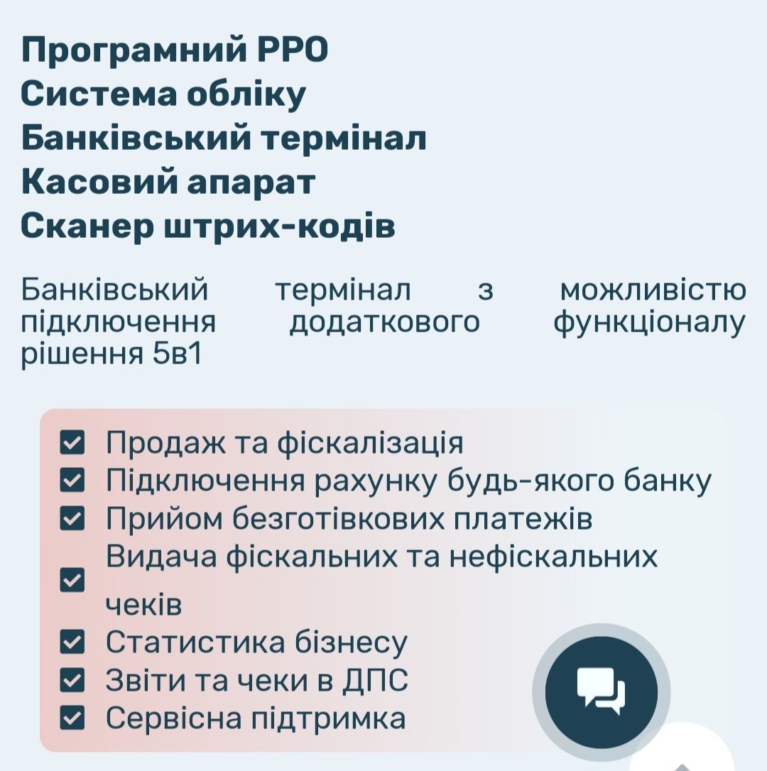 Смарткаса, smartkasa, 5в1