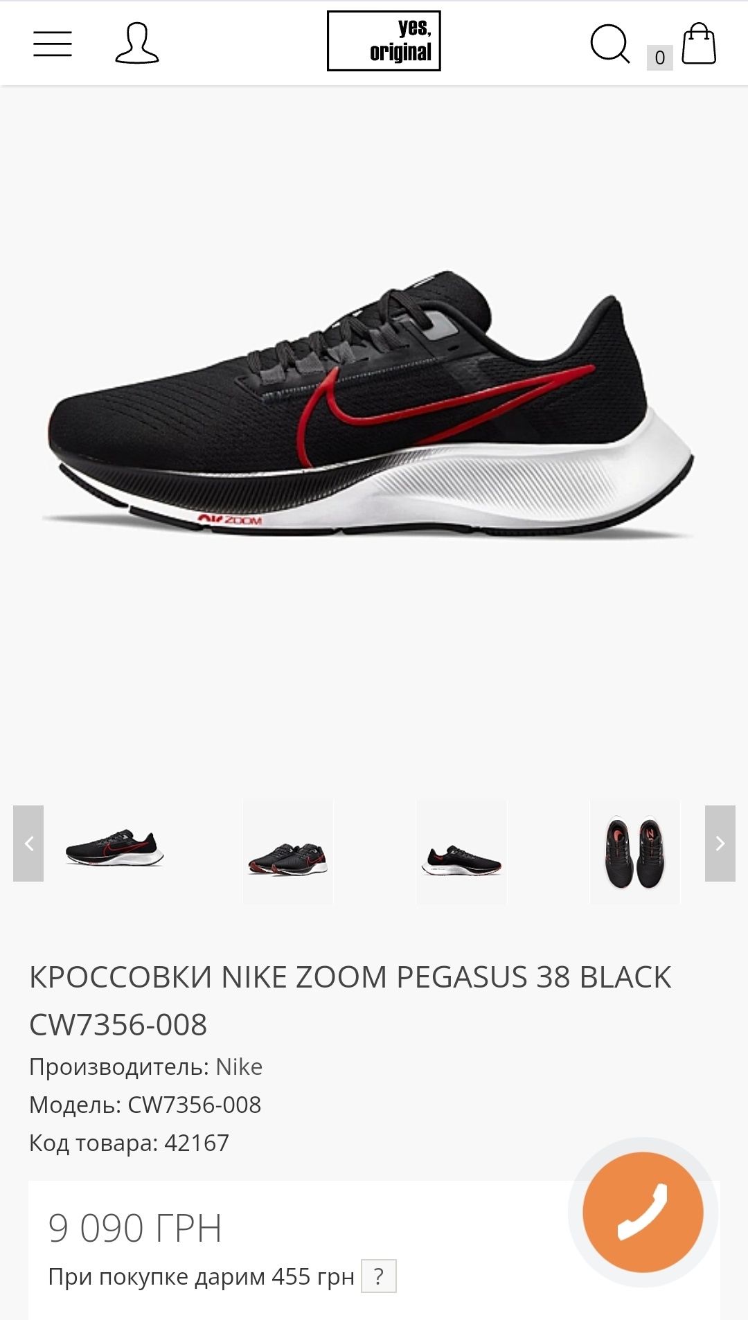 ‼️Кроссовки Nike Air Zoom Pegasus 38 react air max 43р 44р Оригинал