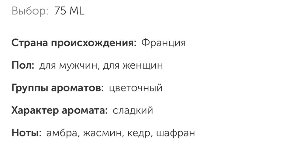 Продам нішеві парфуми, духи унісекс ROUGE ABSOLU