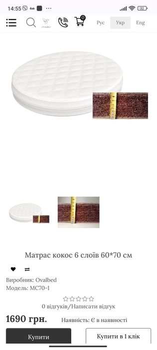 Матрас для новонароджених Виробник: Ovalbed