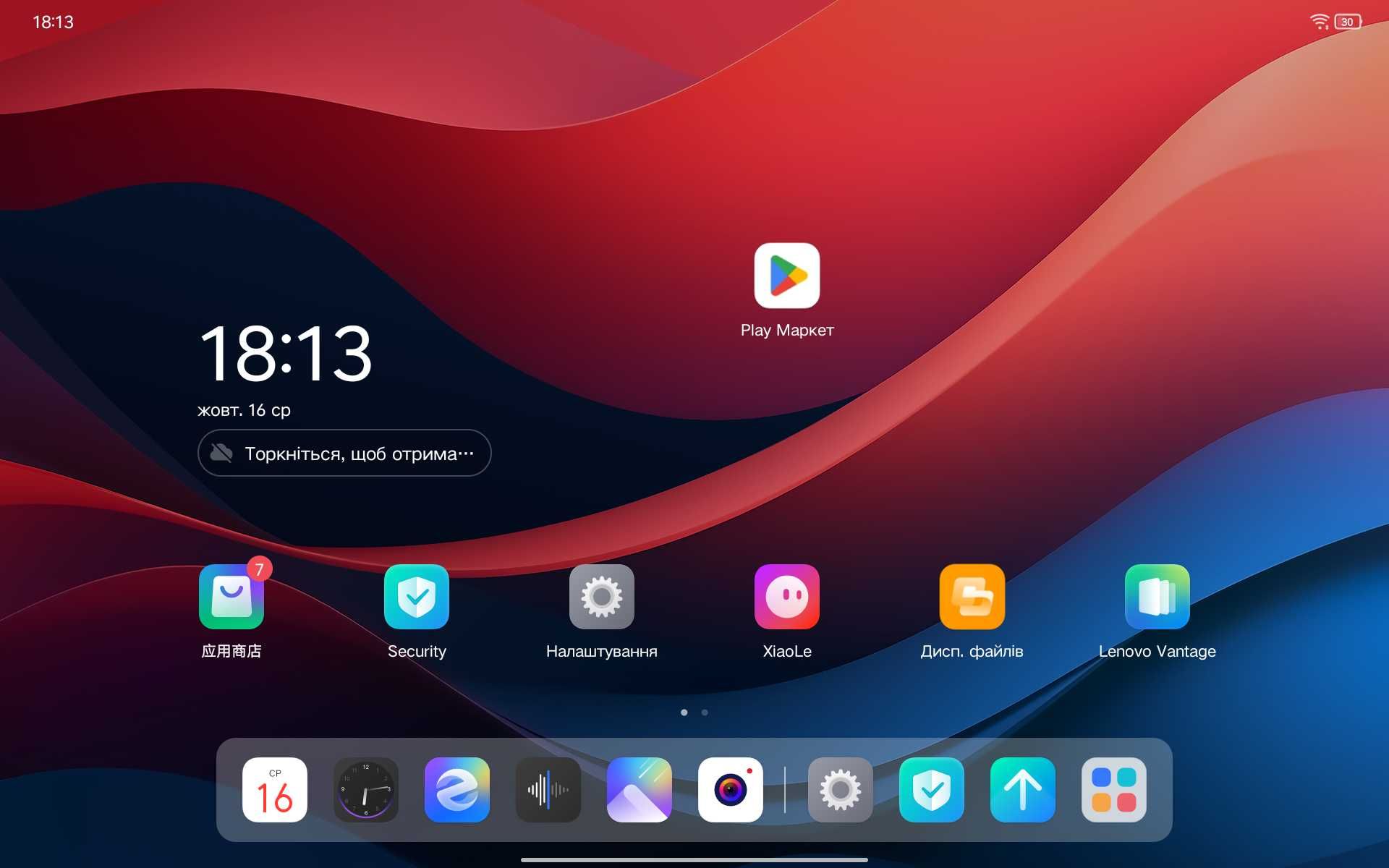 Lenovo Pad 2024 P11 8+128GB 10.6" IPS 90Гц Snapdragon 685