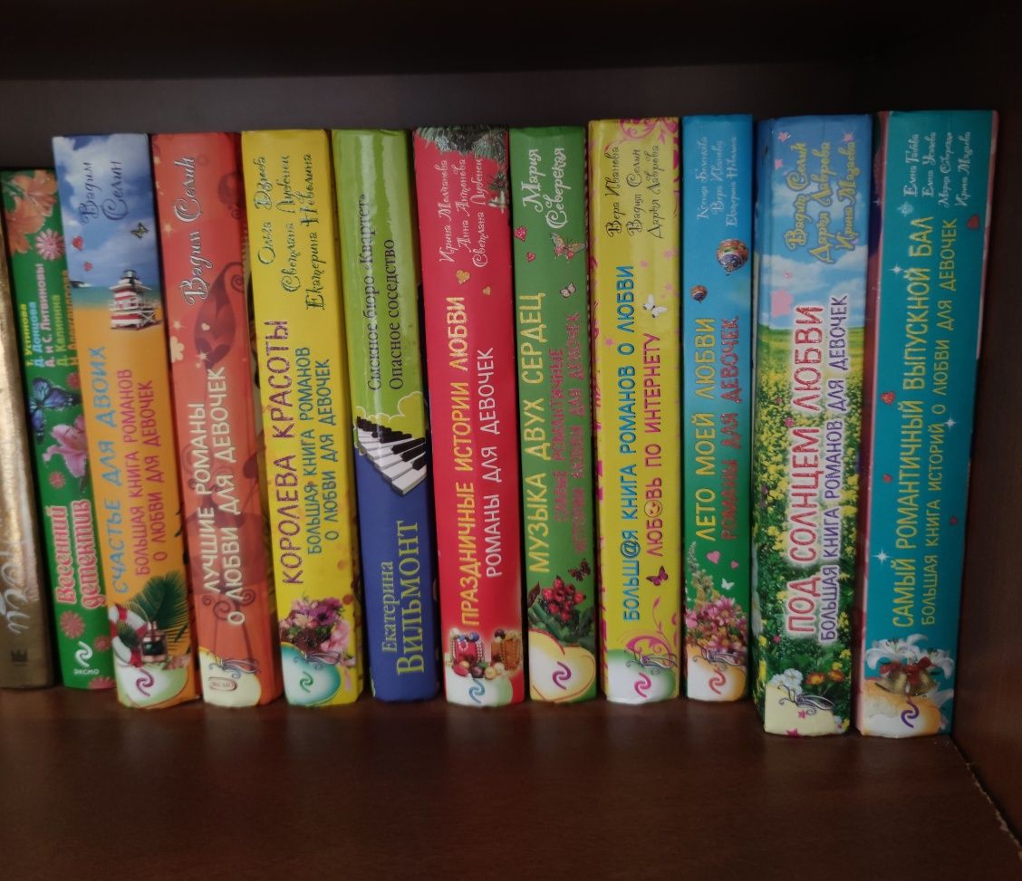 Книги романи/детективи для дівчат підлітків рос. мовою