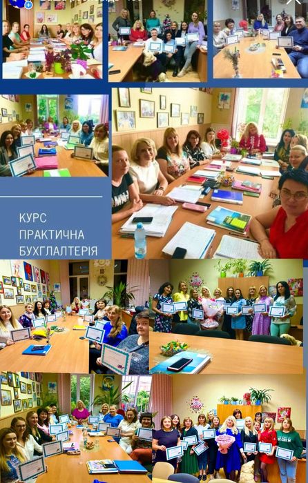 Курс « Практична бухгалтерія» онлайн
