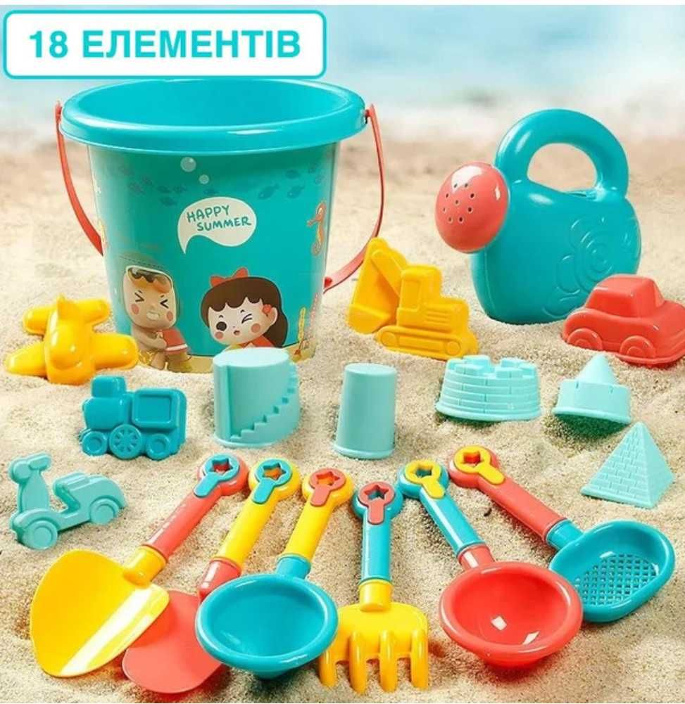 Пасочки для піску 18 елементів
