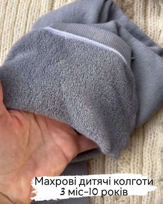 Якісні дитячі махрові колготи,  бавовна