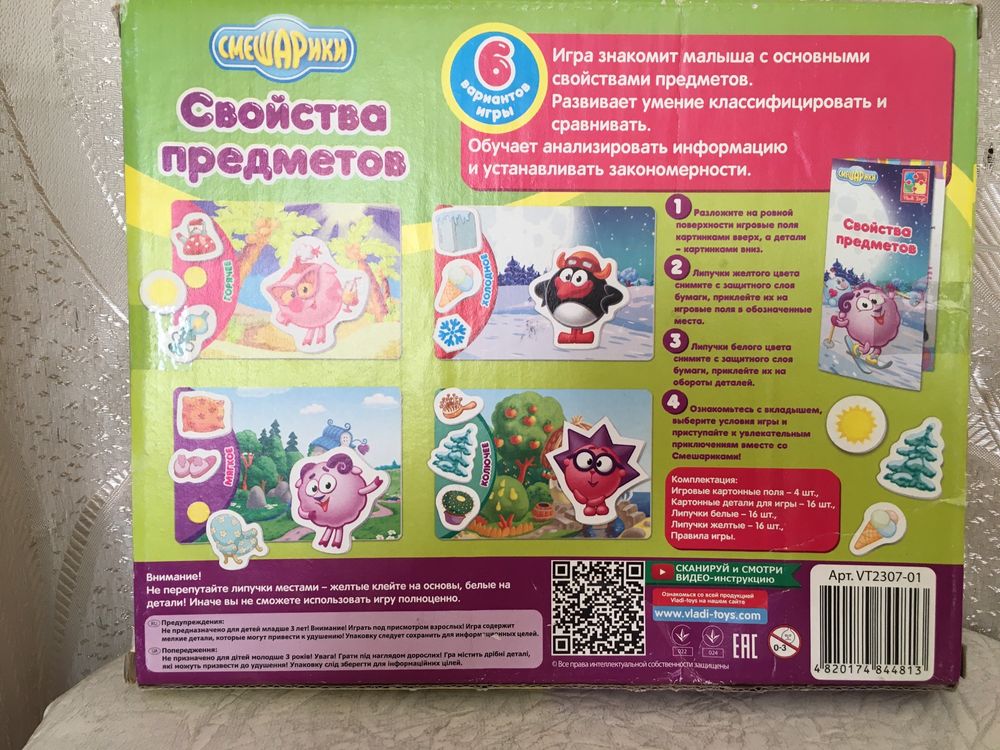 Детская настольная игра обучарики