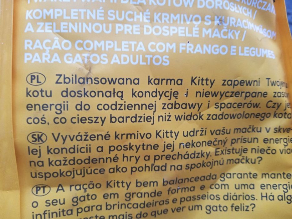 Кари для кота 2 кг