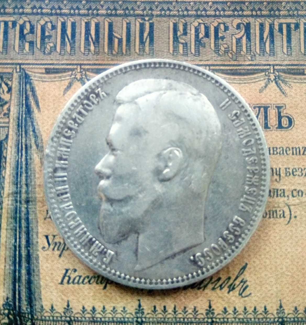 рубль   1899  ф.з.