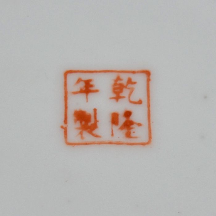 Par de chávenas de café e pires, Porcelana da China com Faisões