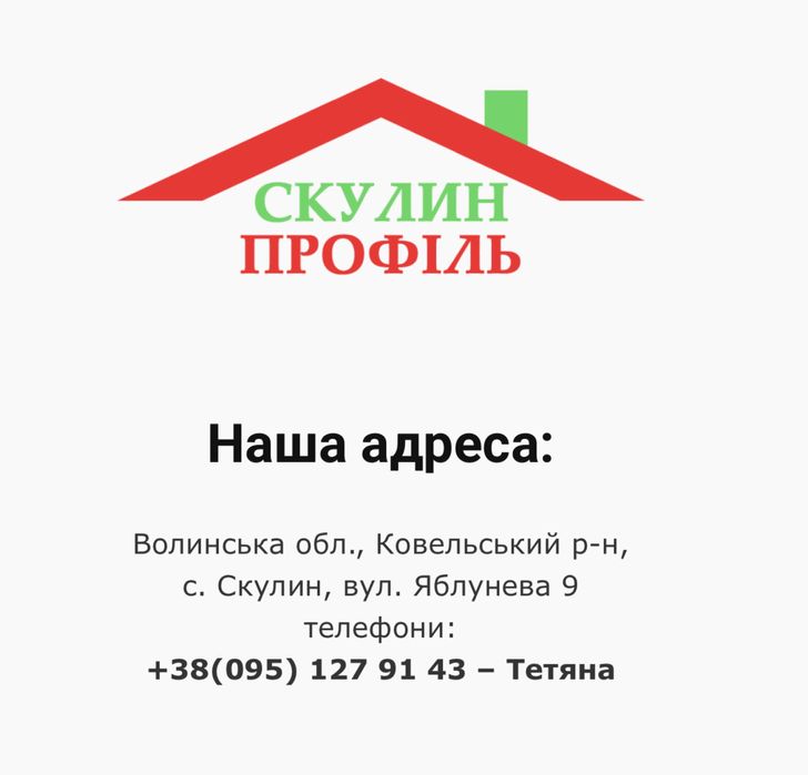 Металопрофіль.Металочерепиця