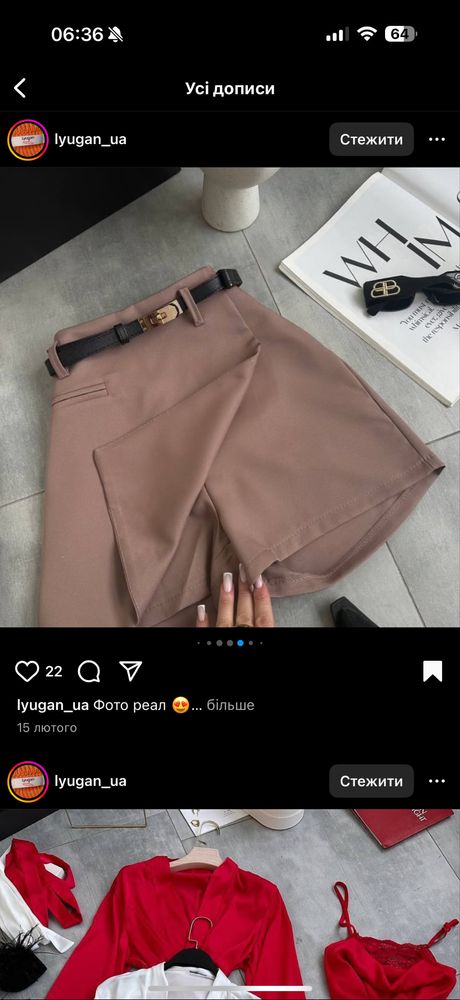 Спідниця коліру моко
