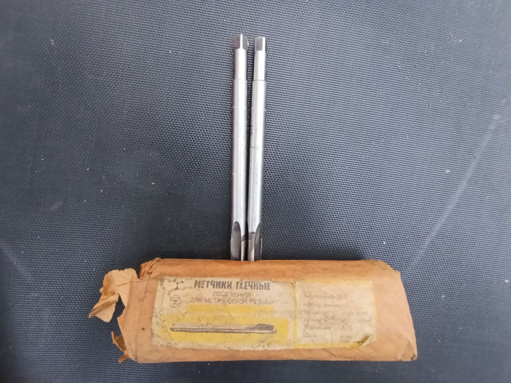 Метчик М16 1 и 2 ссср