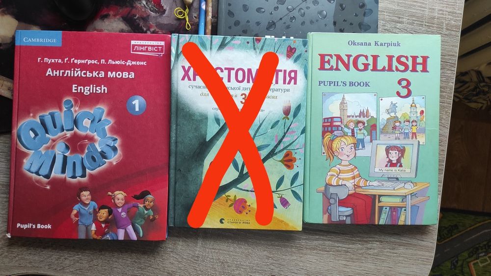 Шкільні книги англійська мова 1 3  клас